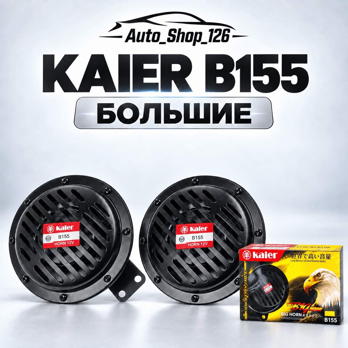 Каер В115 Сигналы Дисковые