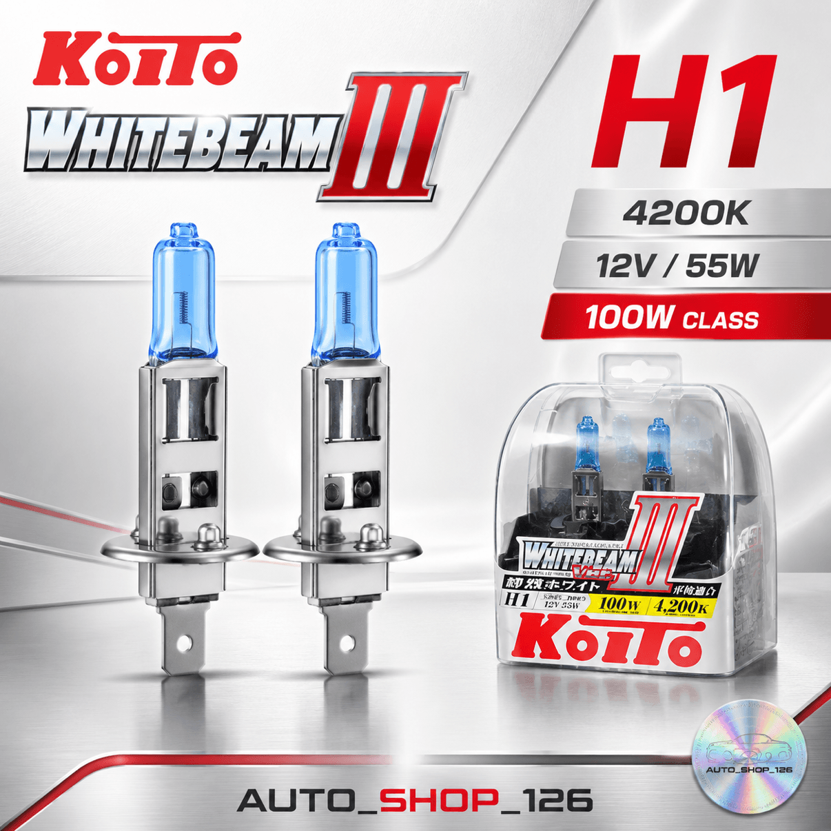 Н1-Галогеновая лампа който 4200к 100w