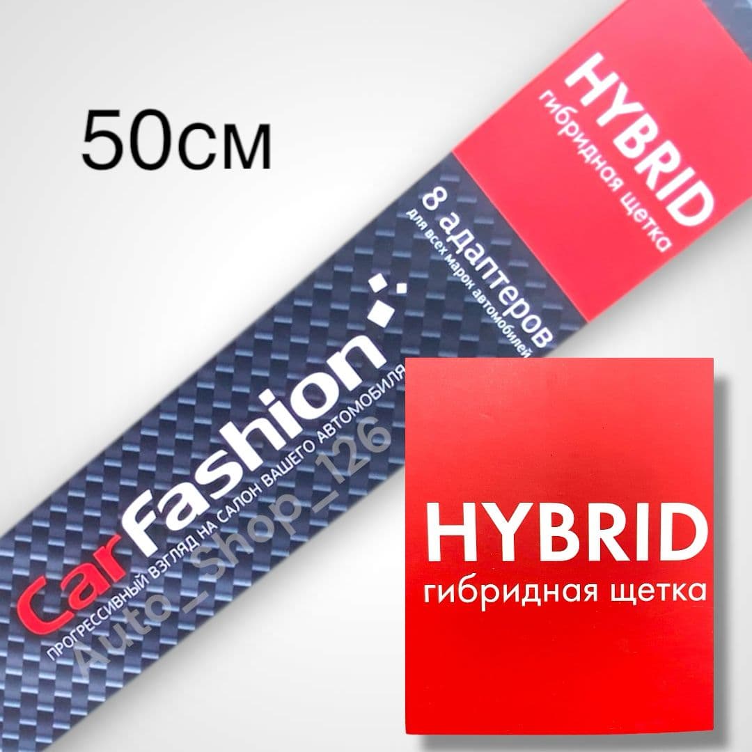 Дворник-50см Гибрид Стеклоотчиститель