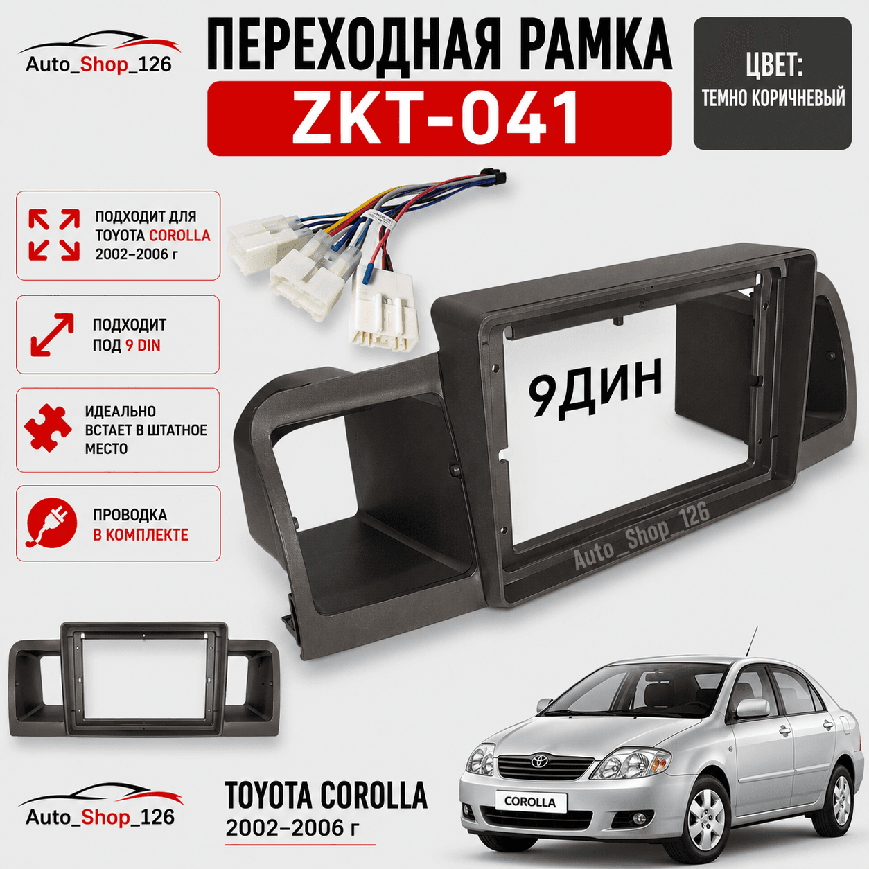 ЗКТ041 РамкаАндроид Тойота Корола 2002-2006год Серая 9.
