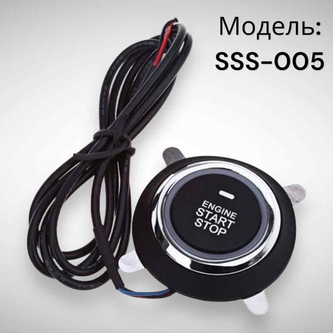 Ссс005 Старт Стоп
