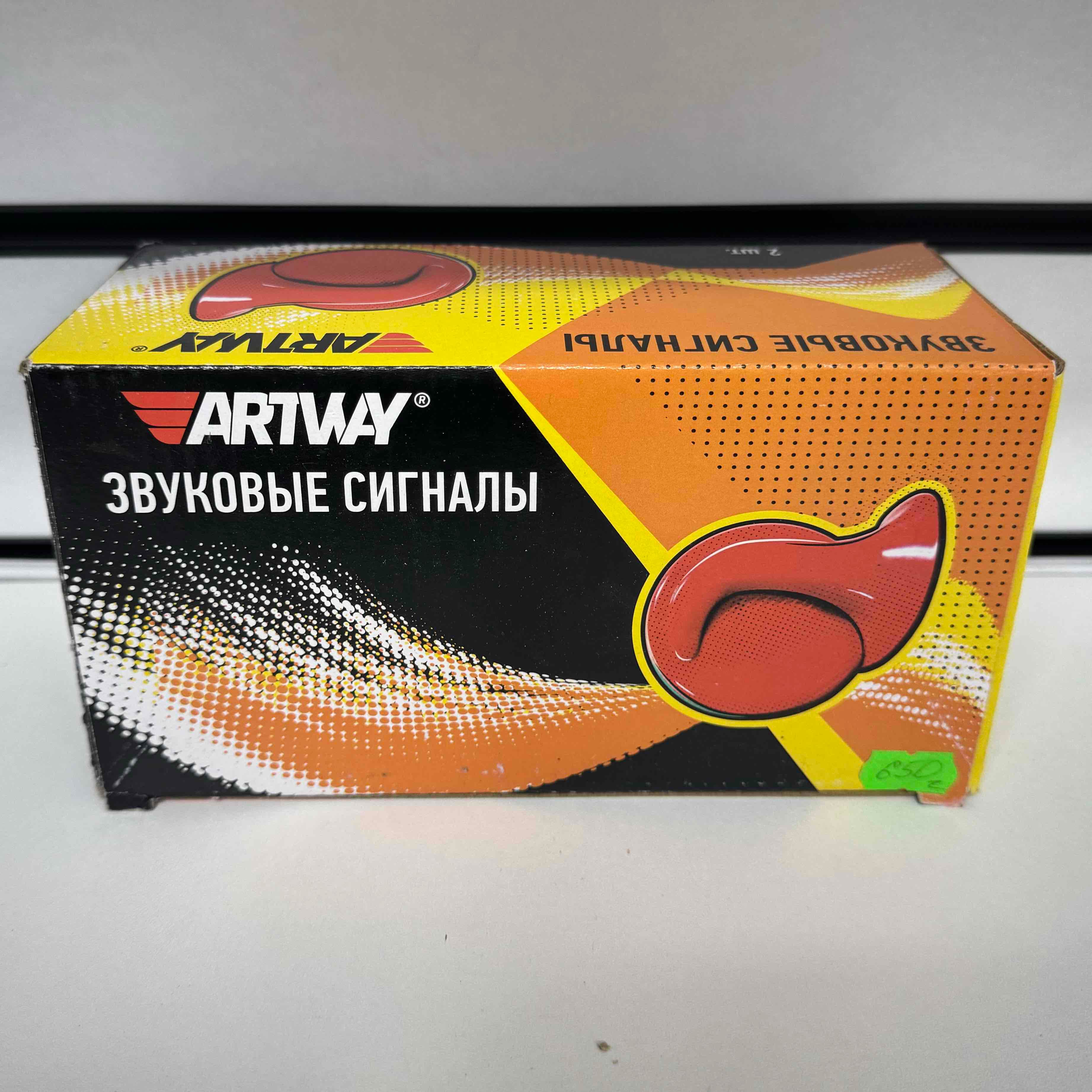 Сигнал Ракушки Артвей АВ004