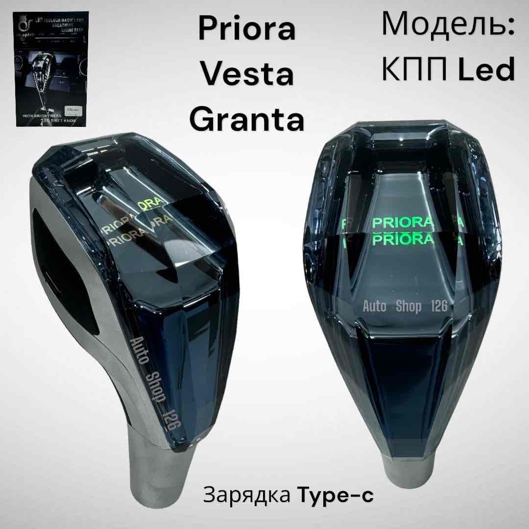 Ручка КПП Приора (Синяя)