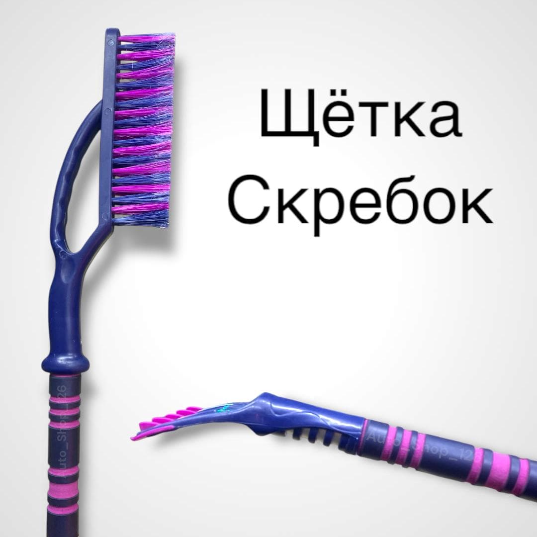 Щетка шкребок Люксери