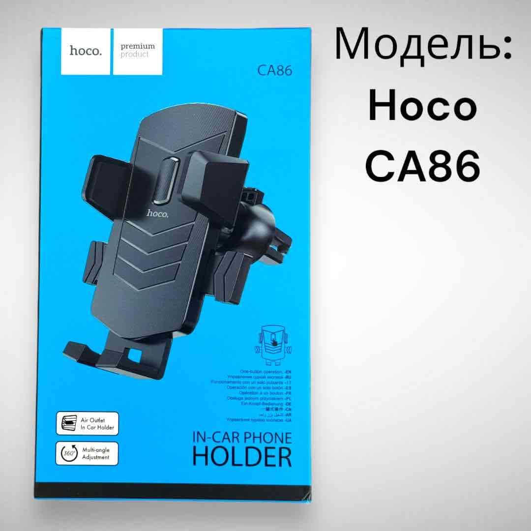 Держатель телефона Хоко СА86
