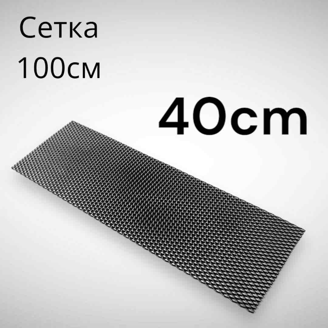 Сетка Защиты Радиатора 100см на 40см