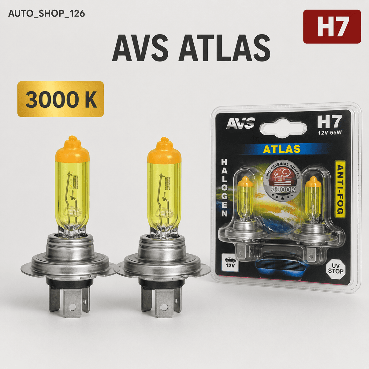 АВС Н7-Галоген Атлас 12вольт