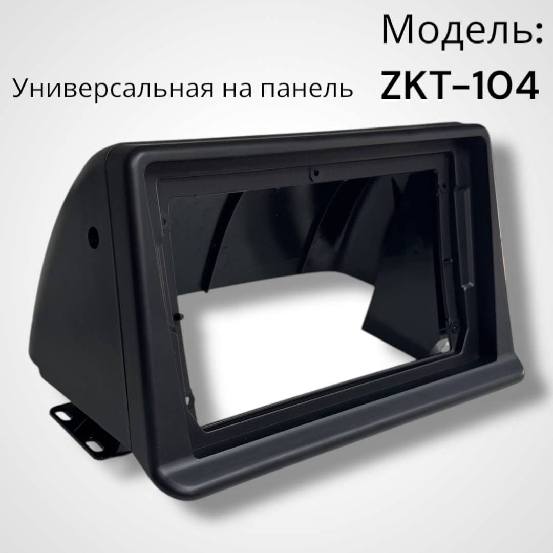 Зкт104 РамкаАндроид На Панель Универсальная 9.