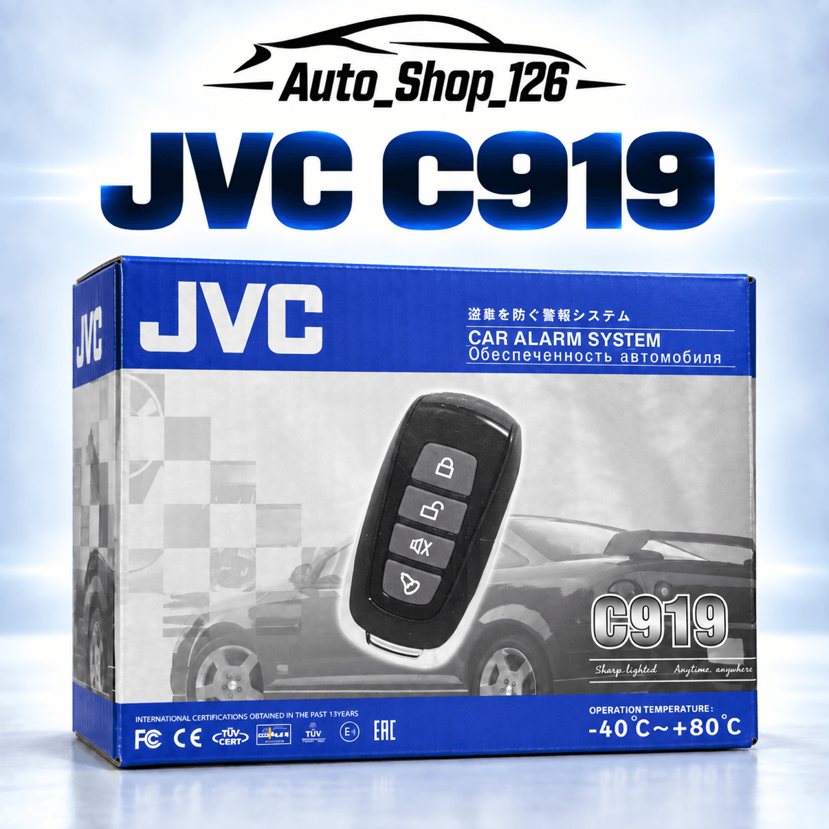 Сигнализация дживиси С919